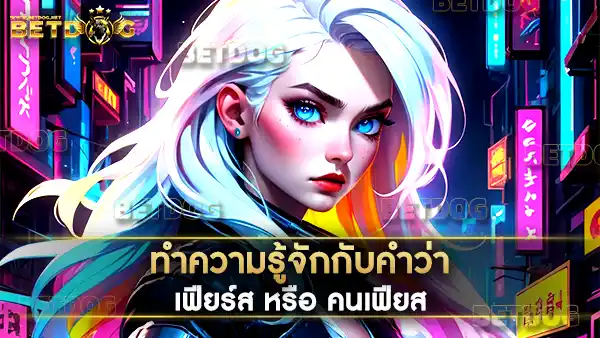 เพลงสากล Tik Tok