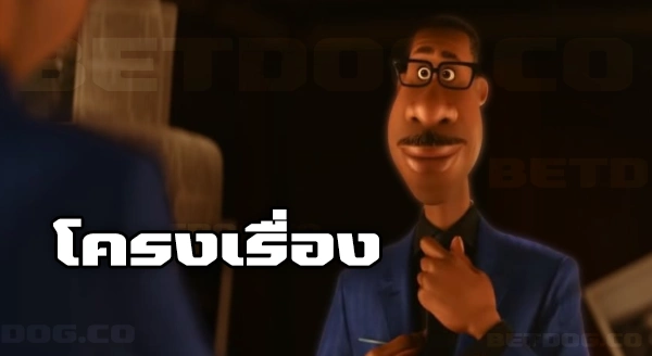 โซล