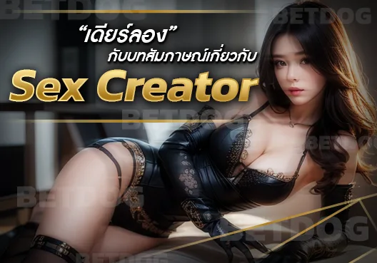 Sex Creator