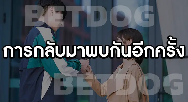 พิชิตรักนักแม่นปืน