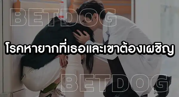 ให้รักเยียวยากัน