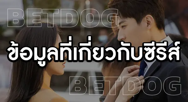 รัตติกาลรัก