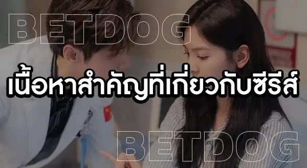 ให้รักเยียวยากัน