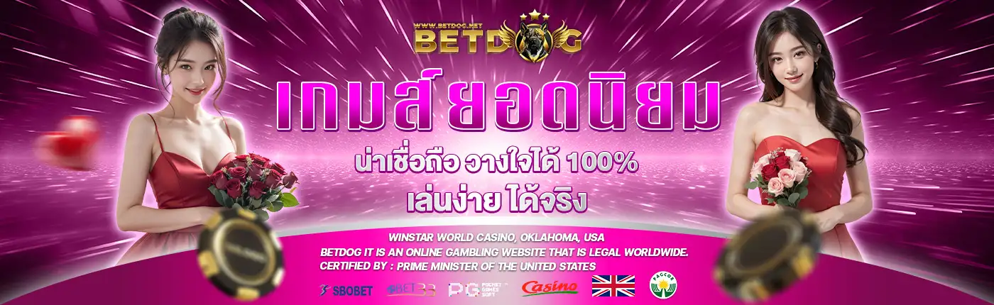 Betdog-valantine