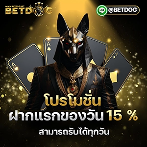 Betdog-Promotion1