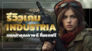 รีวิวเกม INDUSTRIA