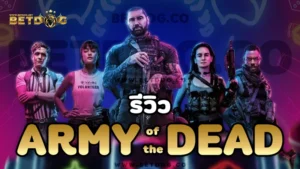 Army of the Dead