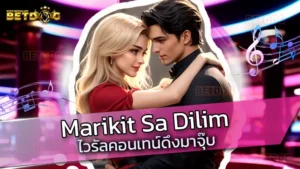 Marikit Sa Dilim