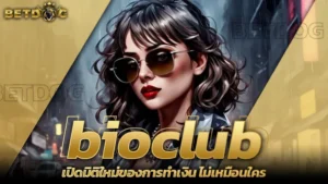 bioclub