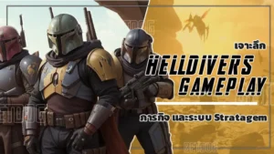 helldivers gameplay