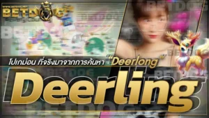 Deerling