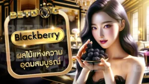 Blackberry