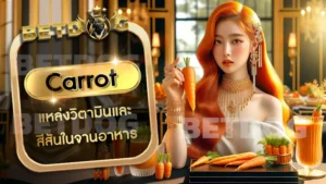 Carrot