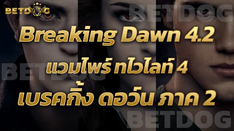 Breaking Dawn 4.2