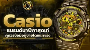 Casio