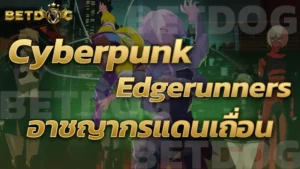 Cyberpunk Edgerunners