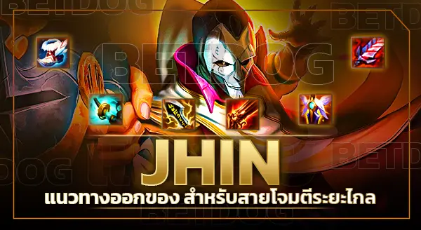 JHIN