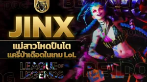 JINX