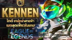 Kennen