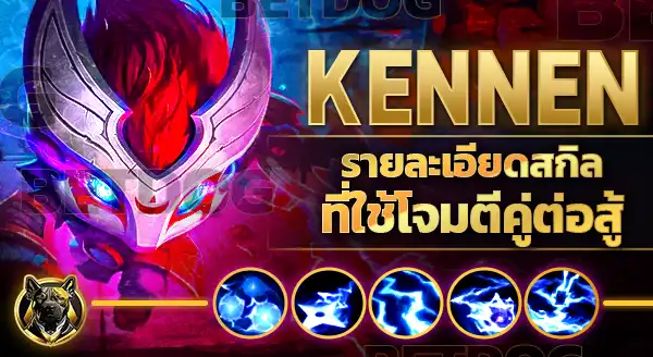 Kennen