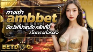 ambbet