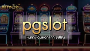 pgslot