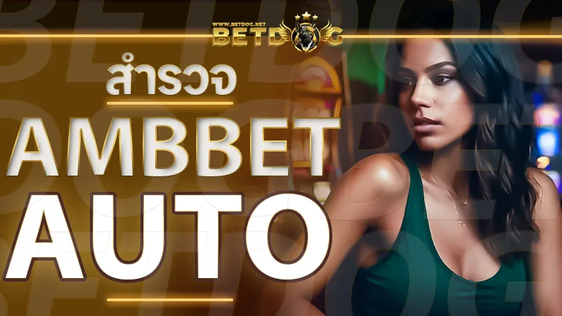 Ambbet Auto