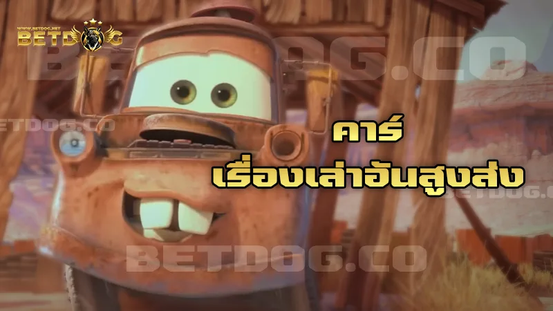 เรื่องเล่าอันสูงส่ง