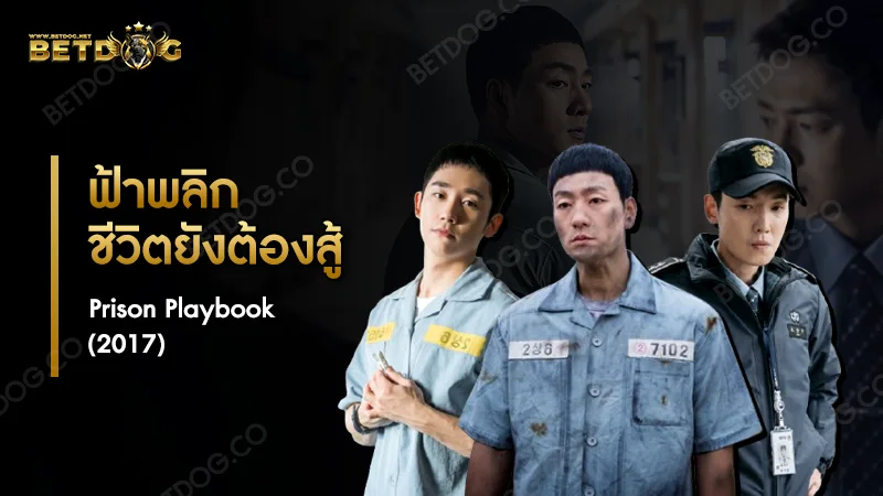 ฟ้าพลิกชีวิตยังต้องสู้