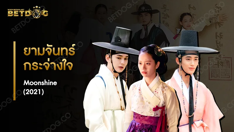 ยามจันทร์ กระจ่างใจ